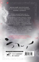 Ворона в гареме. Книга 2 — изображение 3