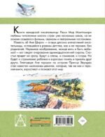 Аня из Зеленых Мезонинов - Image 4
