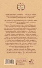Воспитание в семье - Image 4