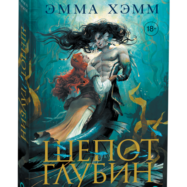 Яга и дьявол. 1. Сделка