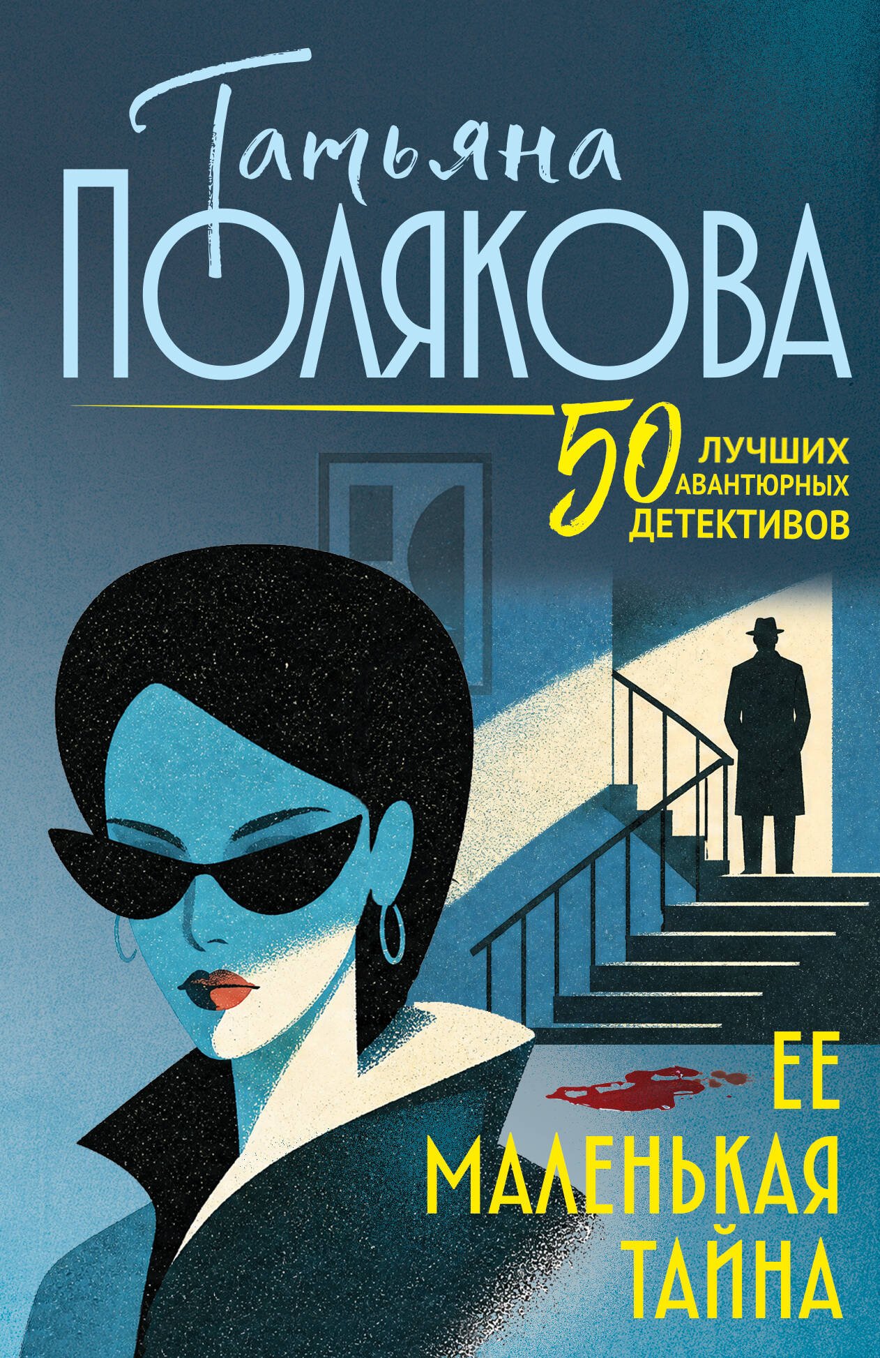 Ее маленькая тайна Ее маленькая тайна - Image 1