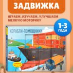 Корабли-помощники