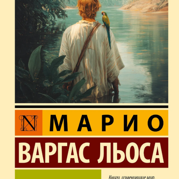 Говоритель