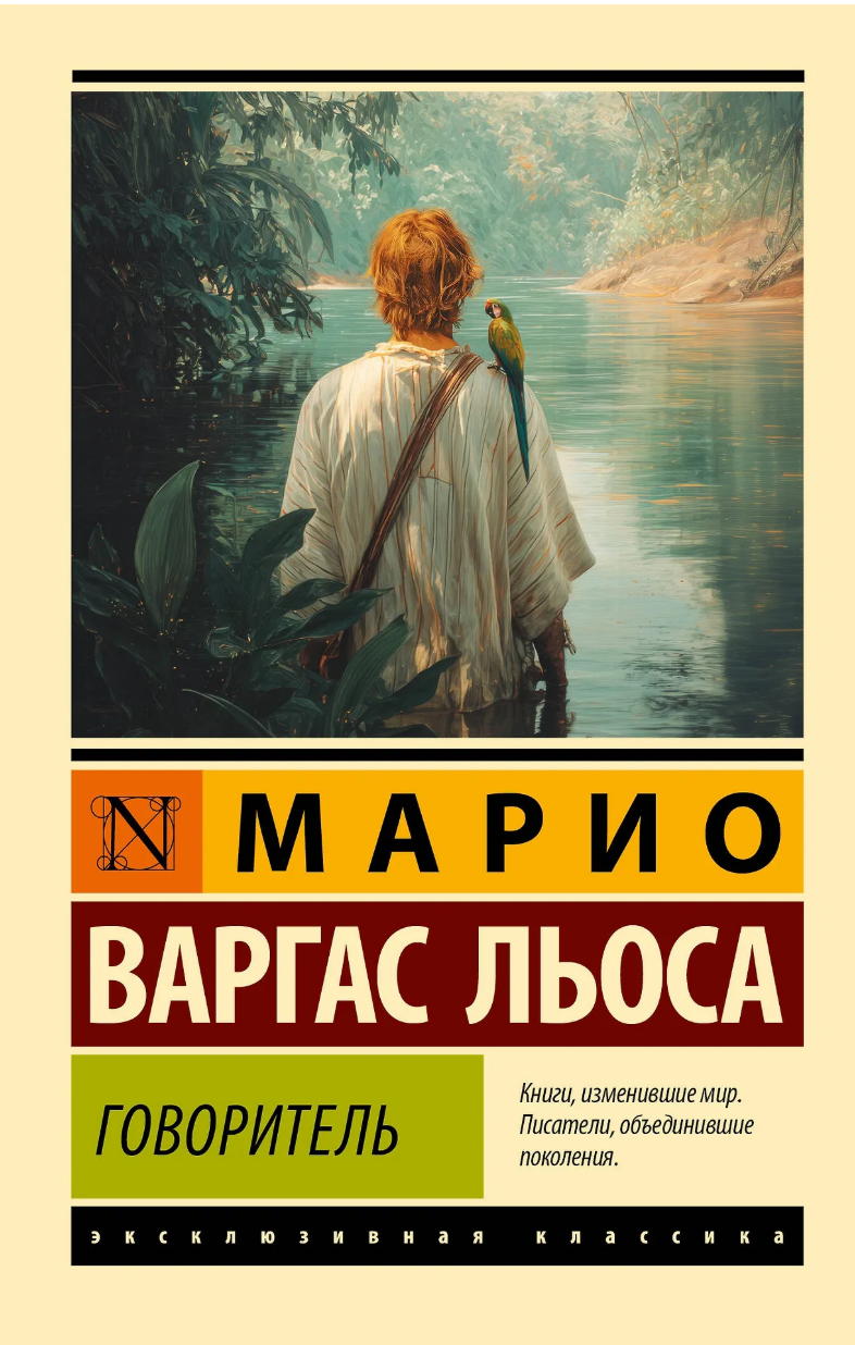 govoritel Говоритель — изображение 1