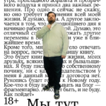 Книга Уткина: Мы тут жизнь живём