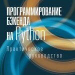 Улетают-улетели