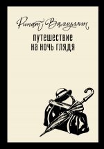Как управлять реальностью. Эликсир хорошего настроения