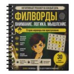 Филворды. Старое нераскрытое преступление — изображение 3