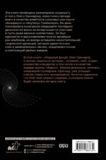 Олег Сакмаров. Рок как судьба. Группы "Аквариум", "Наутилус Помпилиус", "Выход", "Колибри", театр "Ленком" - Image 4