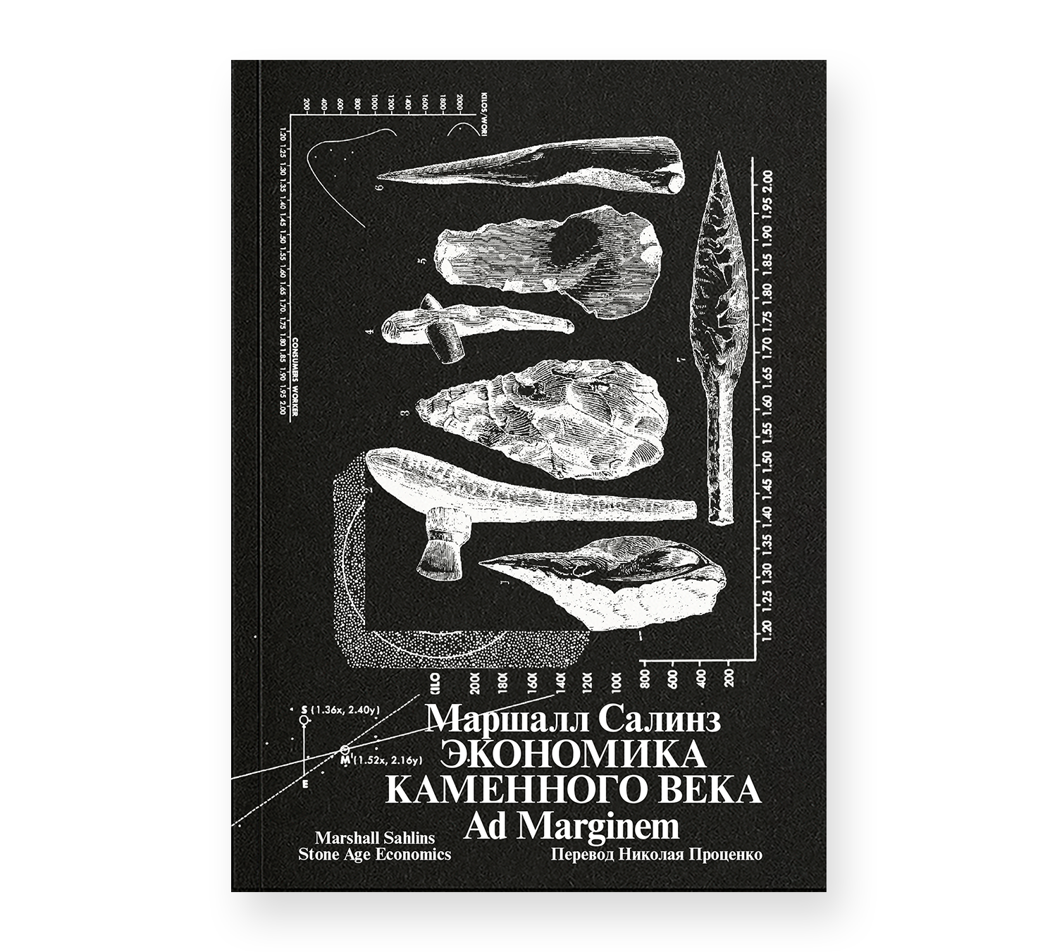 Экономика каменного века Экономика каменного века — изображение 1
