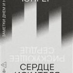 Рабочий. Господство и гештальт