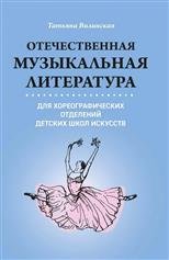 Практическое руководство по музыкальной грамоте: учебное пособие