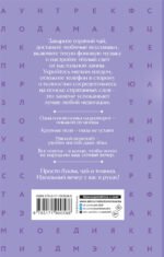 Филворд — изображение 3