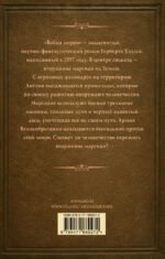 Война миров - Image 3