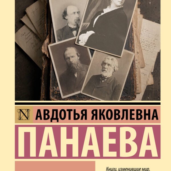 Воспоминания