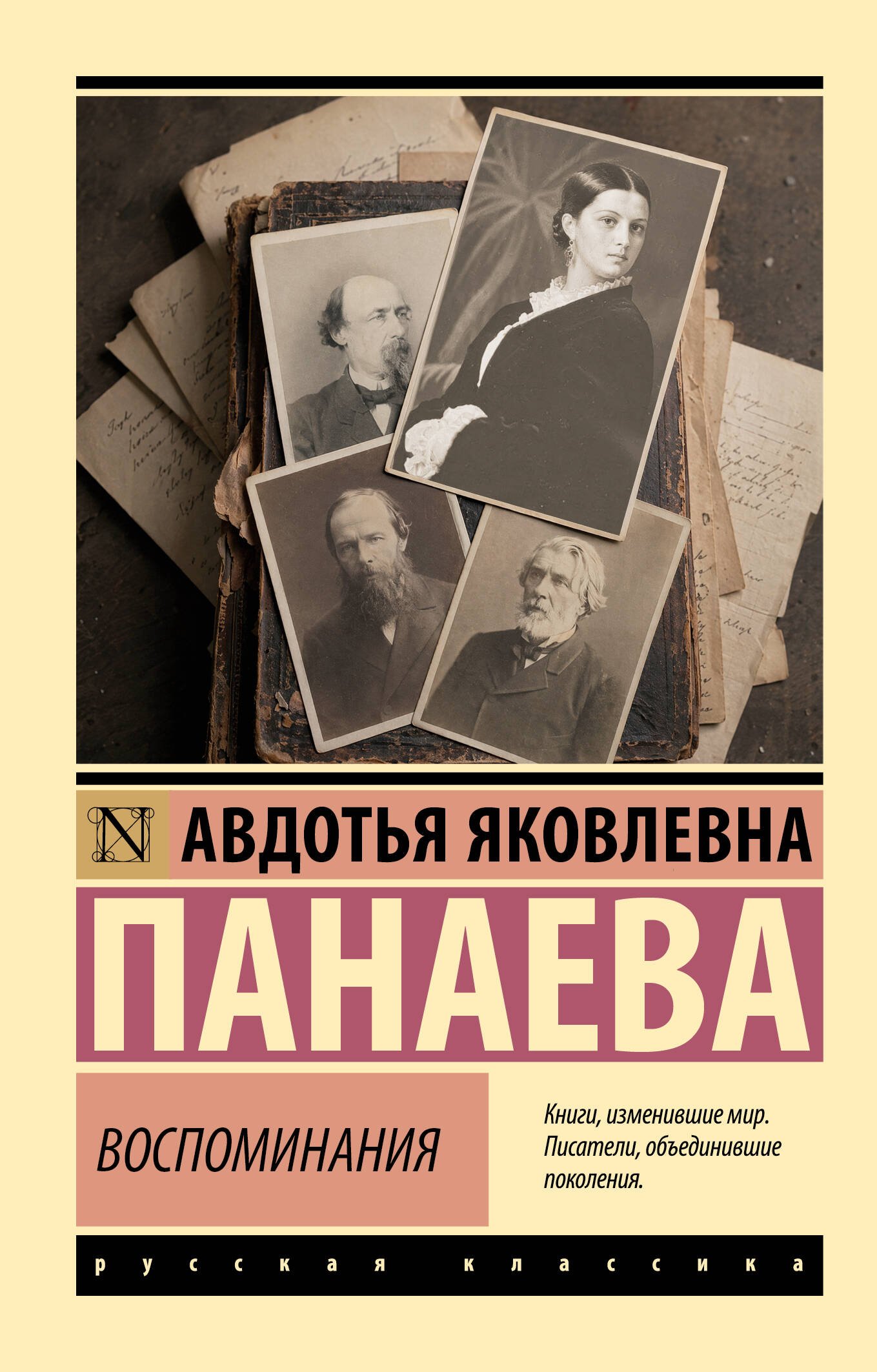 Воспоминания Воспоминания — изображение 1