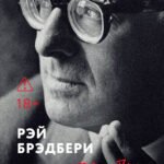 451' по Фаренгейту