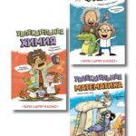 Комплект Энциклопедий 3 в 1: Опыты и эксперименты для детей