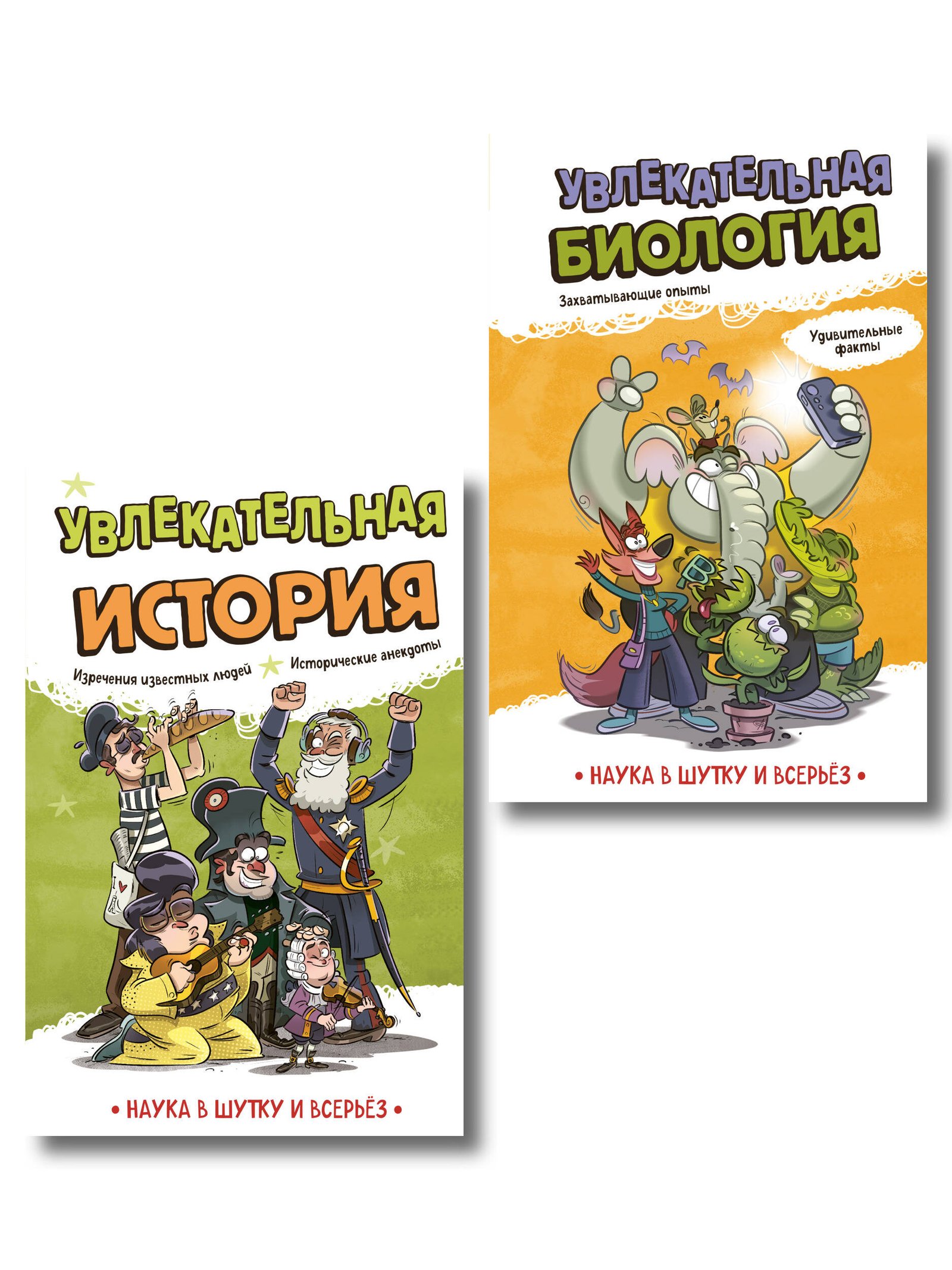 Комплект. Подарок школьнику: энциклопедии опытов и фактов Комплект. Подарок школьнику: энциклопедии опытов и фактов - Image 1