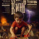 Регуляторы