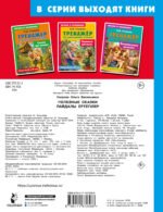 Полезные сказки — изображение 4