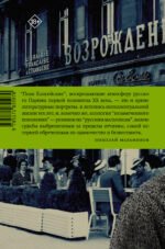 Поля Елисейские — изображение 3