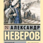 Ташкент - город хлебный