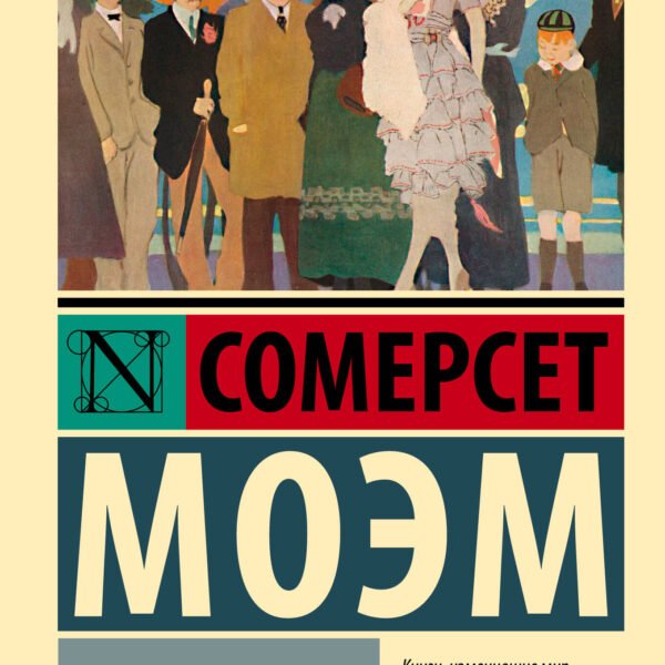 Игрушки судьбы