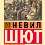 Крысолов