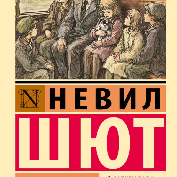 Крысолов