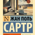 Истина и существование