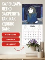 Полный песец этот ваш 2027 год. Календарь настенный (300х300 мм) — изображение 5