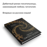 Проект "Джейн Остен"