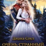 Очень странный факультет