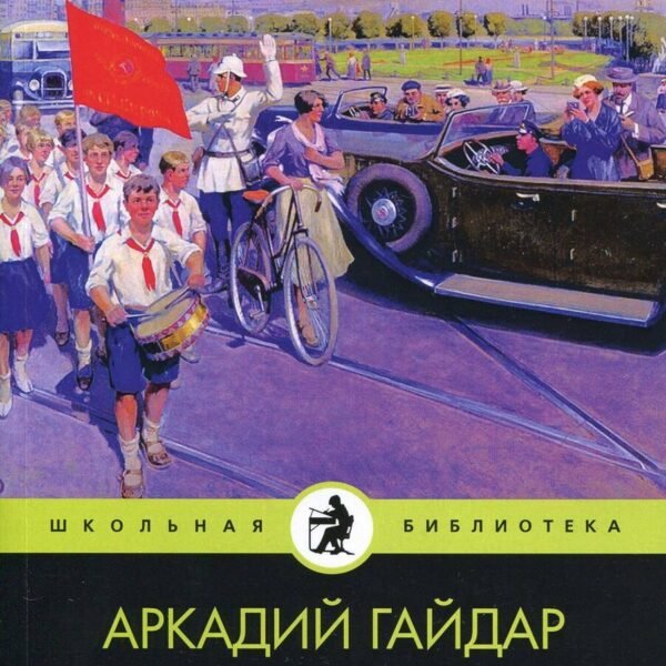 Судьба барабанщика: повести