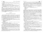 Трилогия о Генрихе Наваррском: Королева Марго. Графиня де Монсоро. Сорок пять