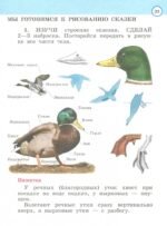Изобразительное искусство. 2 класс. Рабочая тетрадь. ФГОС
