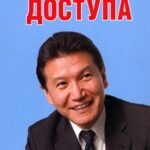 Вне зоны доступа