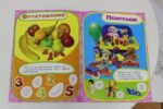 Учись, играя. 2-4 года. Цифры