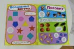 Учись, играя. 2-4 года. Цифры