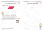 Основы элементарной геометрии. Рабочая тетрадь для детей 6-7 лет