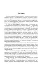 Как выработать уверенность в себе и влиять на людей, выступая публично