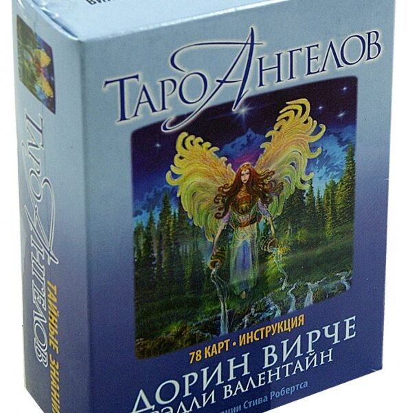 Таро ангелов (78 карт+брошюра)