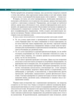 Анатомия силовых упражнений с использованием в качестве отягощения собственного веса