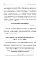 Чудо голодания