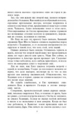 Ветер полыни: Фантастический роман