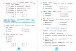 Русский язык. 3 класс. Тестовые задания. В 2-х частях. ФГОС