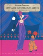 Кто там в малиновом берете. История дамских шляпок