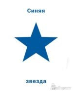 Набор карточек "Смотрю. Играю. Узнаю" №1