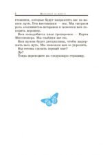 Миллионер за минуту
